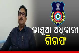 Bolangir CCSO Arrested