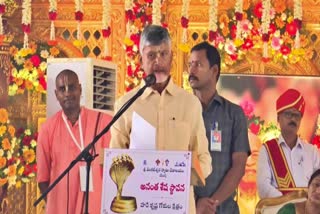 CM Chandrababu Visit Hare Krishna Gokula Kshetram