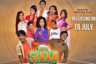 Nagpuri film Khota Sikka