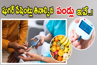 Fruits for Sugar Patients