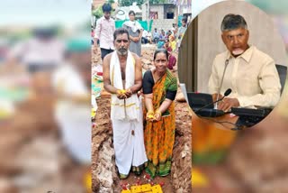 CM Chandrababu Kept His Promise To Poor Couple