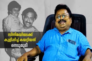 MALAYALAM ACTOR JOBY  BALACHANDRA MENON  JOBY INTERVIEW  നടൻ ജോബി അഭിമുഖം