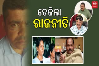 BJD Congress on Governor Son Case