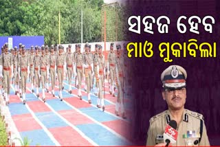 BIJU PATNAIK STATE POLICE ACADEMY