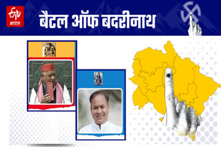 Uttarakhand By Election 2024