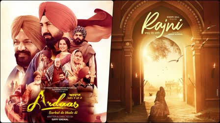 Upcoming Punjabi Religious Films