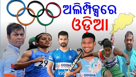 Odisha at the Olympics