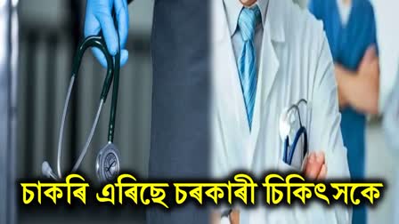 GOVT DOCTORS QUIT JOBS ASSAM