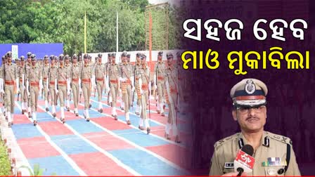 BIJU PATNAIK STATE POLICE ACADEMY