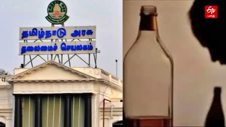 புதிய மதுவிலக்கு திருத்தச் சட்டம்