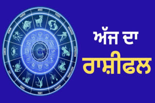 Horoscope of 13 July 2025