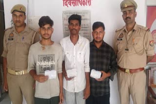 फिरोजाबाद में तीन आरोपी गिरफ्तार.