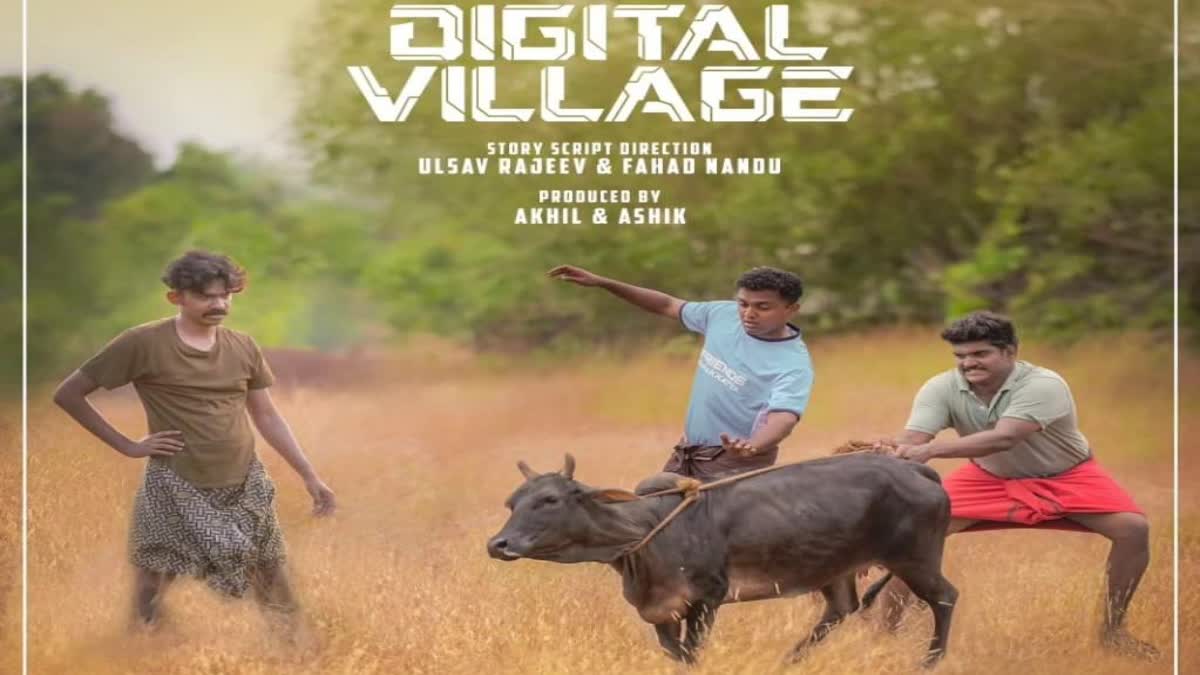 Digital Village video song Penayonneduthavan  Penayonneduthavan released  Penayonneduthavan  Digital Village video song  Digital Village  പേനയൊന്നു എടുത്തവൻ  വ്യത്യസ്‌തമായി ഡിജിറ്റൽ വില്ലേജിലെ വീഡിയോ ഗാനം  ഡിജിറ്റൽ വില്ലേജിലെ വീഡിയോ ഗാനം  Digital Village release  Digital Village video song  Digital Village second look