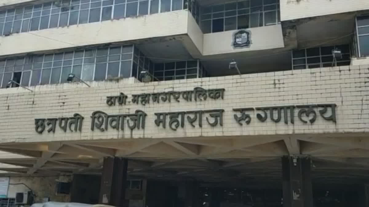 MH chhatrapati Shivaji Maharaj Hospital