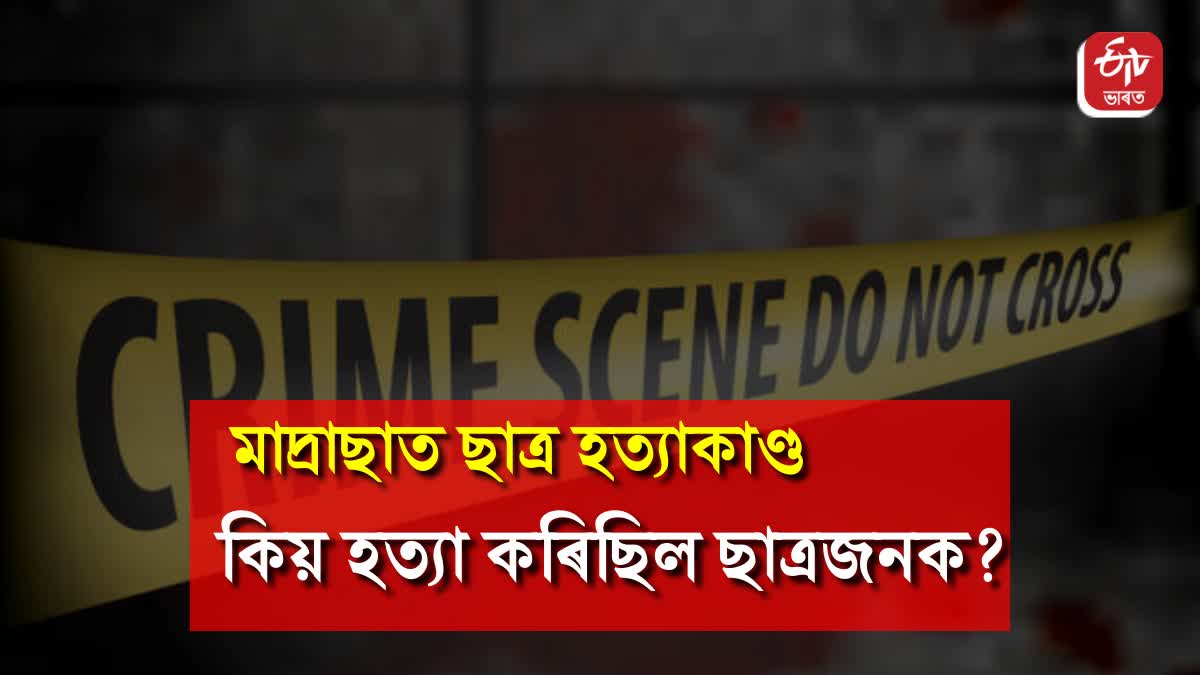 12-Year-Old Student Found Beheaded in Assam Madrassa Hostel Room