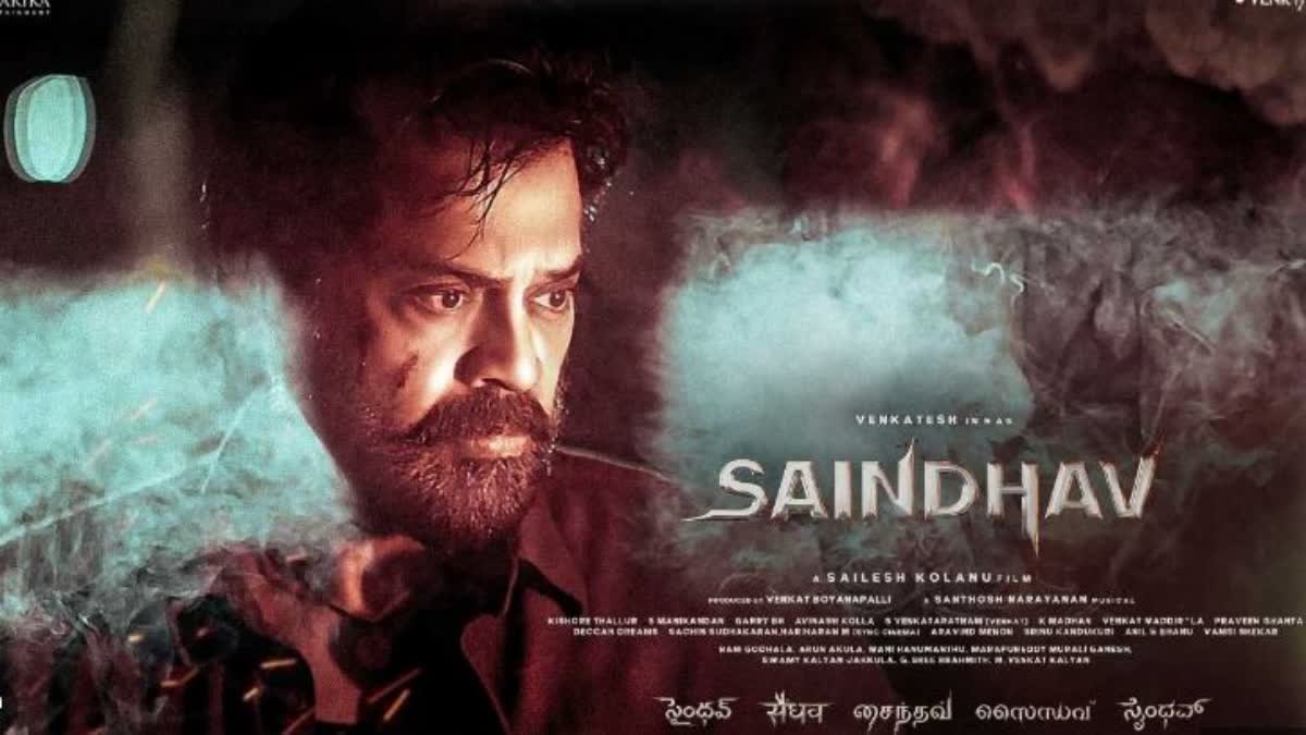 Daggubati Venkatesh Saindhav movie  Saindhav movie  Saindhav  Daggubati Venkatesh  Venkatesh  നവാസുദ്ദീന്‍ സിദ്ദിഖി  ശ്രദ്ധ ശ്രീനാഥ്  റൂഹാനി ശർമ്മ  ആൻഡ്രിയ ജെര്‍മിയ  സാറ  Nawazuddin Siddiqui  Shraddha Srinath  Rouhani Sharma  Andrea Jeremiah  Sara  വൻ താരനിരയുമായി സൈന്ധവ്  സൈന്ധവ്  വെങ്കടേഷിന്‍റെ സൈന്ധവ്  വെങ്കടേഷിന്‍റെ 75ാം ചിത്രം  സൈലേഷ് കോലാനു  Nawazuddin Siddiqui Saindhav movie