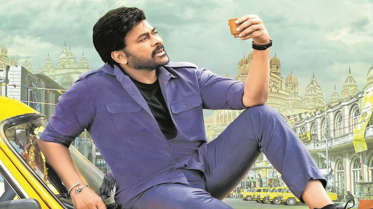 Chiranjeevi VV Vinayak :