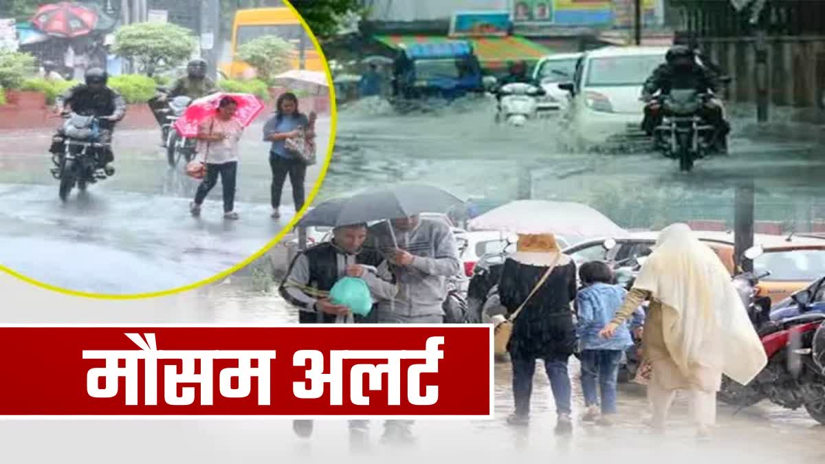 Rain alert in Uttarakhand