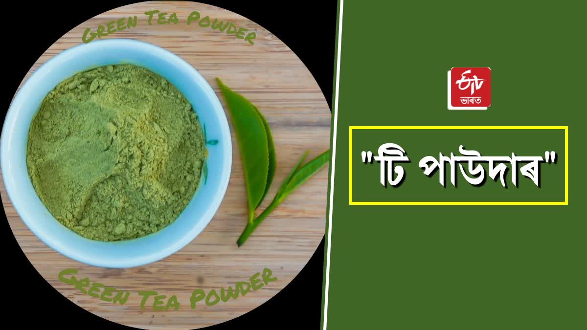 tea scientists invented technology to produce tea powder