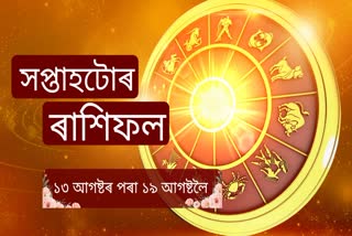 WEEKLY HOROSCOPE FOR 13TH TO 19TH AUGUST 2023