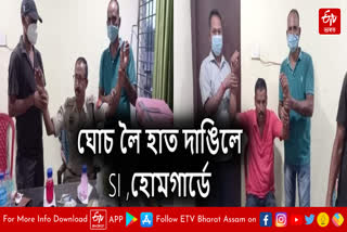 SI and home guard arrested for taking bribe in Barpeta