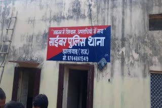 Jhalawar cyber police station