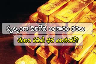 Gold Price Today 13th August 2023