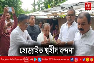 Praise of the brave martyr in Hojai
