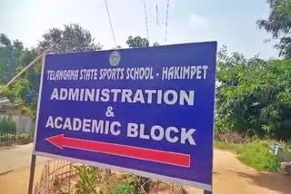 Hakimpet Sports School OSD suspended
