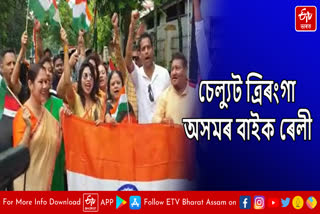 Salute Triranga Assam Bike Rally in Guwahati