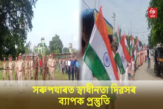 BJP Holds Tiranga Rally at Sarupathar in Golaghat