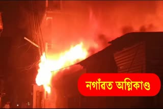 Nagaon Fire incident