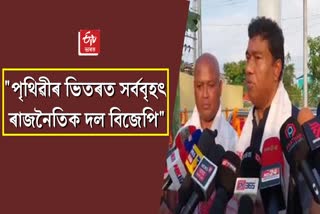 Rameshwar Teli comments about upcoming election