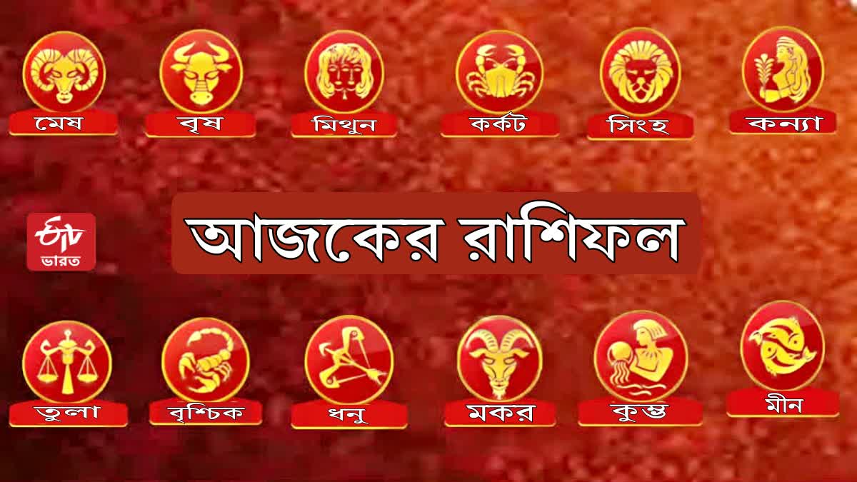 Etv Bharat Daily Horoscope