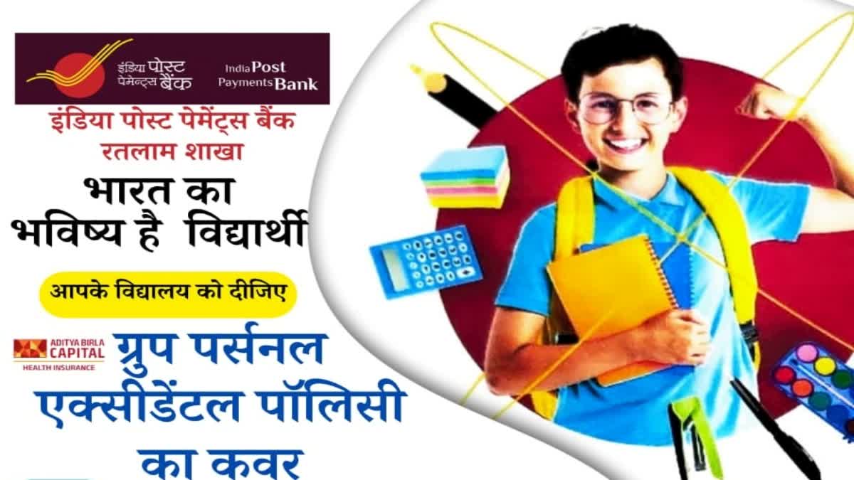 STUDENT INSURANCE POLICY ₹1 PER DAY