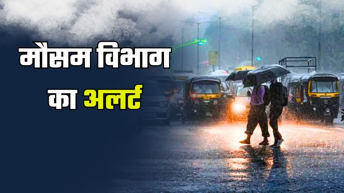 BIHAR WEATHER UPDATE