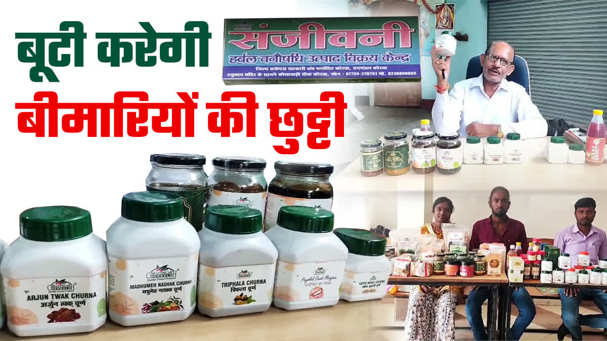 AYURVEDIC MEDICINES MADE IN KORBA