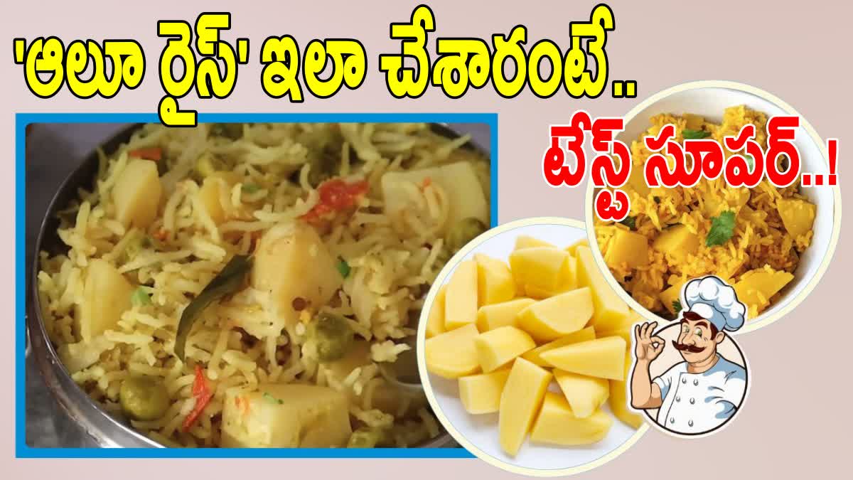 How To Make Aloo Rice Recipe