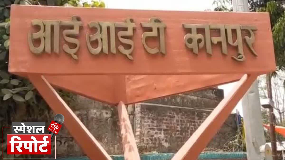 IIT कानपुर ने बनाया आई-मिराज.