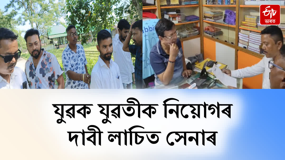 Veer Lachit Sena demands employment of indigenous youth in business establishments in Lakhimpur