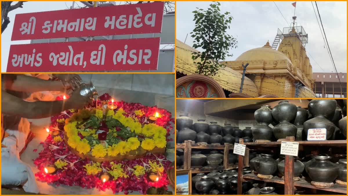 કામનાથ મહાદેવ મંદિર