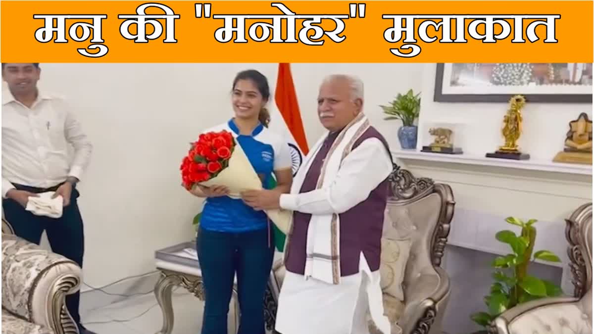 Manu Bhakar met Union Minister Manohar Lal Khattar in Delhi