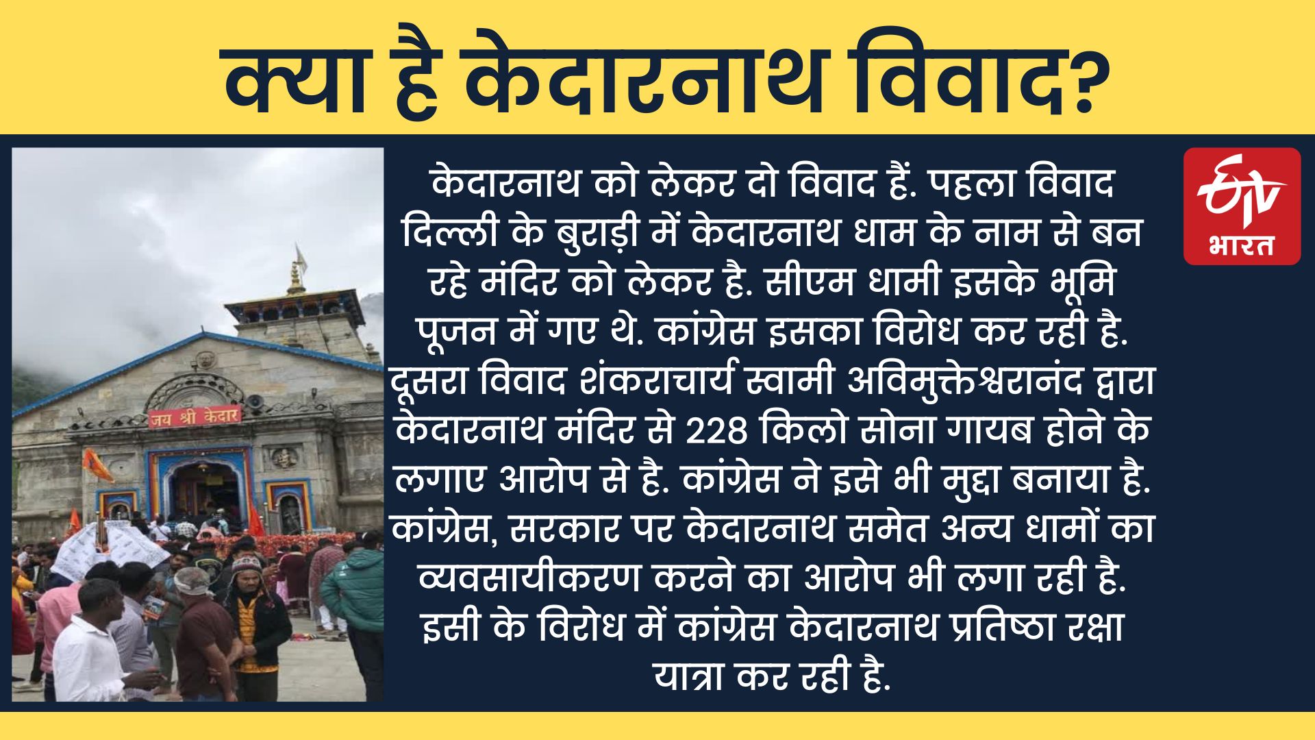 Kedarnath Issues