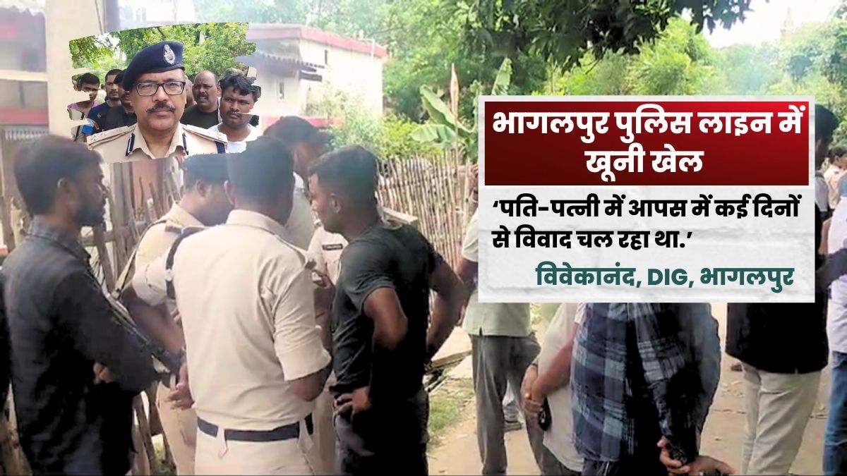 MURDER IN BHAGALPUR