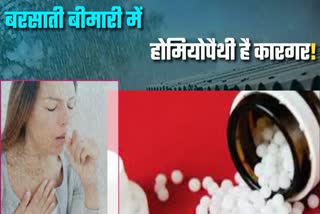 Know how Homeopathy medicines very effective in diseases occurring during monsoon