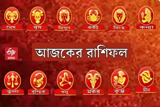 Etv Bharat Daily Horoscope