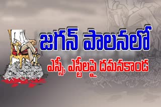 Murders_and_Rapes_of_SC_STs_During_YSRCP_Govt