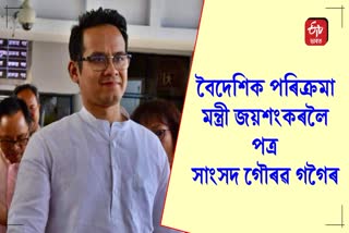 Gaurav Gogoi writes to S Jaishankar