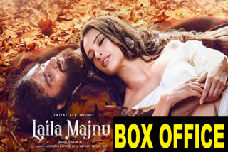 Etv LAILA MAJNU BOX OFFICE COLLECTION