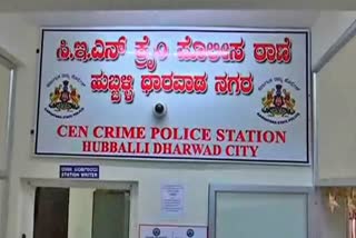 DIVIDEND  FRAUD CASE  DHARWAD